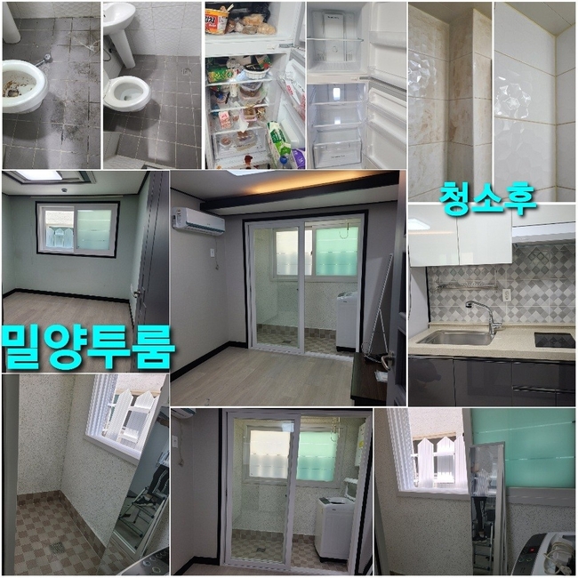 쓰레기집 청소 후