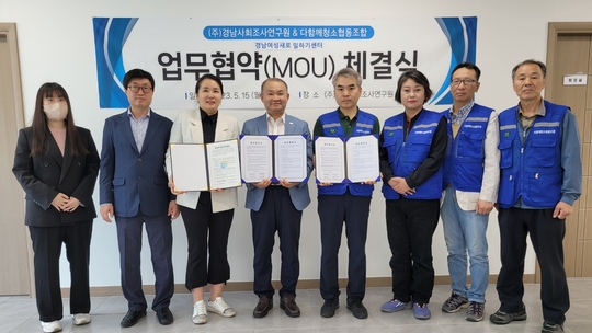 업무 협약 체결 단체 사진