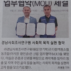업무 협약 체결 관련 보도
