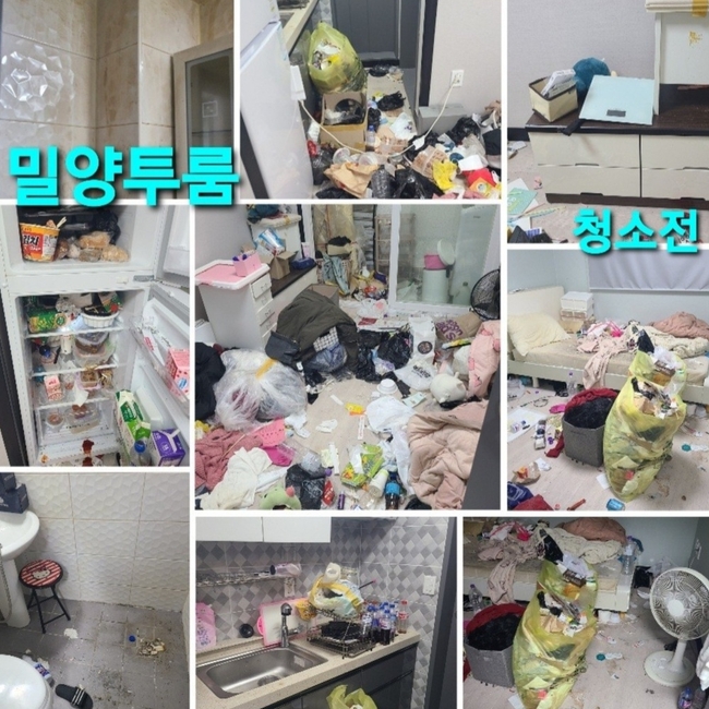 쓰레기집 청소 전